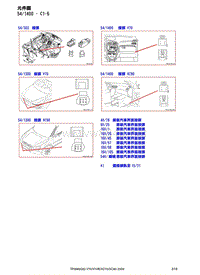 2004沃尔沃S40V50电路图volvo14.3.2pdf