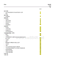 2006派力奥_西耶那_周末风01-制动器和液压控制