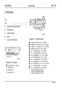 2009Passat新领驭14_冷却风扇电路图