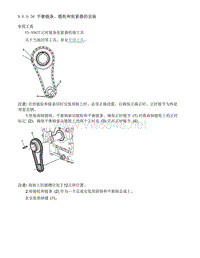 2014年凯迪拉克XTS2.0升LTG发动机正时校对