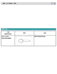 2007东风起亚狮跑15-空调控制系统2.7维修手册