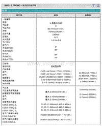 2007东风起亚狮跑02-发动机机械系统2.7维修手册