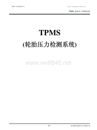 2007东风起亚狮跑03_TPMS-c自学手册