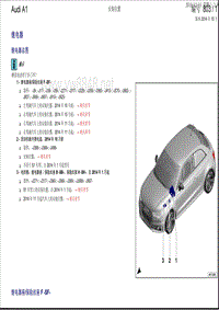 2010奥迪A1安装位置：继电器维修手册