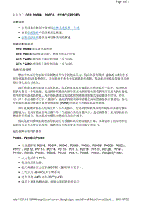 2015年凯迪拉克ATSL故障代码发动机DTC P0089、P00C6、P228C或P228D（2.0升或2.5升）