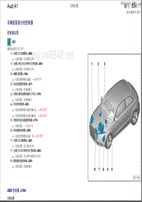 2010奥迪A1安装位置：车身前部控制维修手册