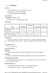 2015年凯迪拉克ATSL故障代码DTC B3123