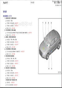 2010奥迪A1安装位置：接线器维修手册