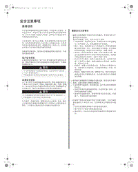 2009广州本田飞度维修手册（上）1099