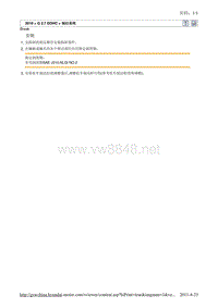 2010北京现代途胜(JM)G 2.7 DOHC制动系统15维修手册