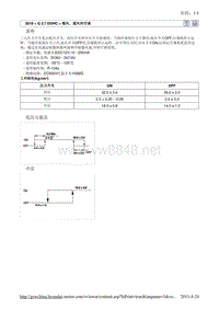 2010北京现代途胜(JM)G 2.7 DOHC空调系统9维修手册
