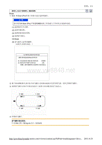 2010北京现代途胜(JM)G 2.7 DOHC制动系统20维修手册