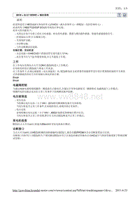 2010北京现代途胜(JM)G 2.7 DOHC制动系统17维修手册
