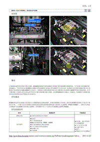 2010北京现代途胜(JM)G 2.7 DOHC发动机电气系统维修手册