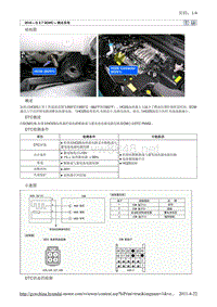 2010北京现代途胜(JM)G 2.7 DOHC燃油供给系统故障检修P0052维修手册