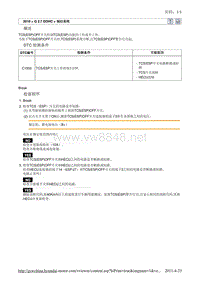 2010北京现代途胜(JM)G 2.7 DOHC制动系统故障检修C1503维修手册