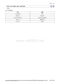 2010北京现代途胜(JM)G 2.7 DOHC鼓风机5维修手册