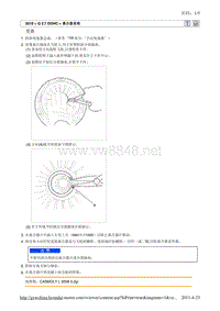 2010北京现代途胜(JM)G 2.7 DOHC离合器系统5维修手册