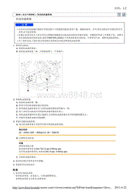 2010北京现代途胜(JM)G 2.7 DOHC润滑系统维修手册