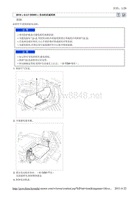 2010北京现代途胜(JM)G 2.7 DOHC气缸盖总成 (2)维修手册
