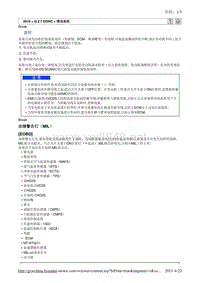 2010北京现代途胜(JM)G 2.7 DOHC发动机控制系统3维修手册