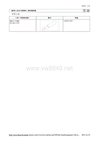 2010北京现代途胜(JM)G 2.7 DOHC离合器系统2维修手册