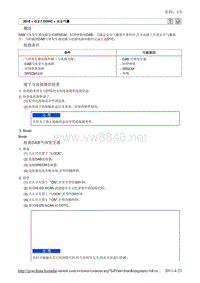 2010北京现代途胜(JM)G 2.7 DOHC安全气囊故障检修B1349维修手册