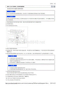 2010北京现代途胜(JM)G 2.7 DOHC冷却系统维修手册