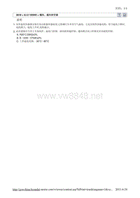 2010北京现代途胜(JM)G 2.7 DOHC空调系统30维修手册