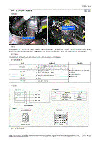 2010北京现代途胜(JM)G 2.7 DOHC燃油供给系统故障检修P0038维修手册