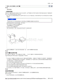 2010北京现代途胜(JM)G 2.7 DOHC安全气囊1维修手册