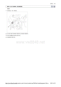 2010北京现代途胜(JM)G 2.7 DOHC离合器系统11维修手册