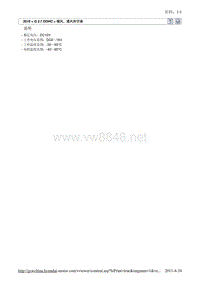 2010北京现代途胜(JM)G 2.7 DOHC鼓风机12维修手册