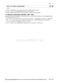 2010北京现代途胜(JM)G 2.7 DOHC废气排放控制系统维修手册