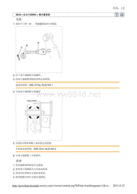 2010北京现代途胜(JM)G 2.7 DOHC离合器系统9维修手册