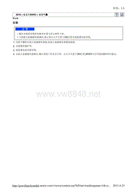 2010北京现代途胜(JM)G 2.7 DOHC安全气囊8维修手册