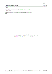 2010北京现代途胜(JM)G 2.7 DOHC制动系统故障检修C1605维修手册