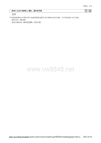 2010北京现代途胜(JM)G 2.7 DOHC鼓风机9维修手册