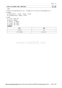 2010北京现代途胜(JM)G 2.7 DOHC空调系统34维修手册