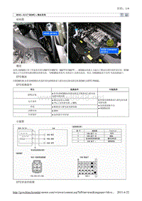2010北京现代途胜(JM)G 2.7 DOHC燃油供给系统故障检修P0032维修手册