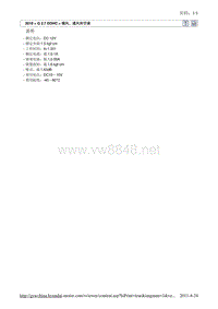 2010北京现代途胜(JM)G 2.7 DOHC加热器4维修手册