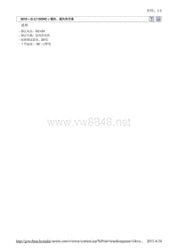 2010北京现代途胜(JM)G 2.7 DOHC鼓风机15维修手册