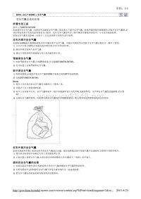 2010北京现代途胜(JM)G 2.7 DOHC安全气囊9维修手册