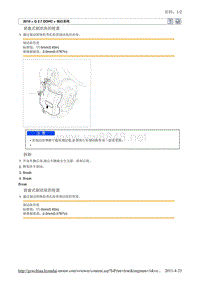 2010北京现代途胜(JM)G 2.7 DOHC制动系统9维修手册