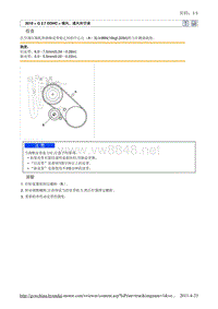 2010北京现代途胜(JM)G 2.7 DOHC空调一般事项10维修手册