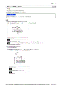 2010北京现代途胜(JM)G 2.7 DOHC制动系统故障检修C1101维修手册
