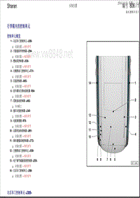 2010大众夏朗安装位置：行李箱内控制单元电路图