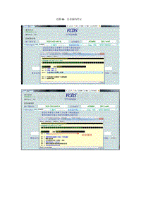 迈腾B8 仪表编码明示