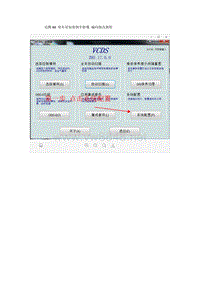 迈腾B8 原车屏加装倒车影像 编码修改教程(1)