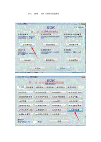 187A 187B 主机 开通倒车影像教程